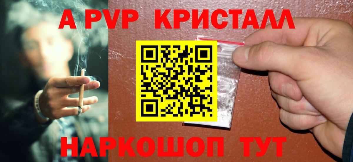 Альфа ПВП VHQ Вышний Волочёк