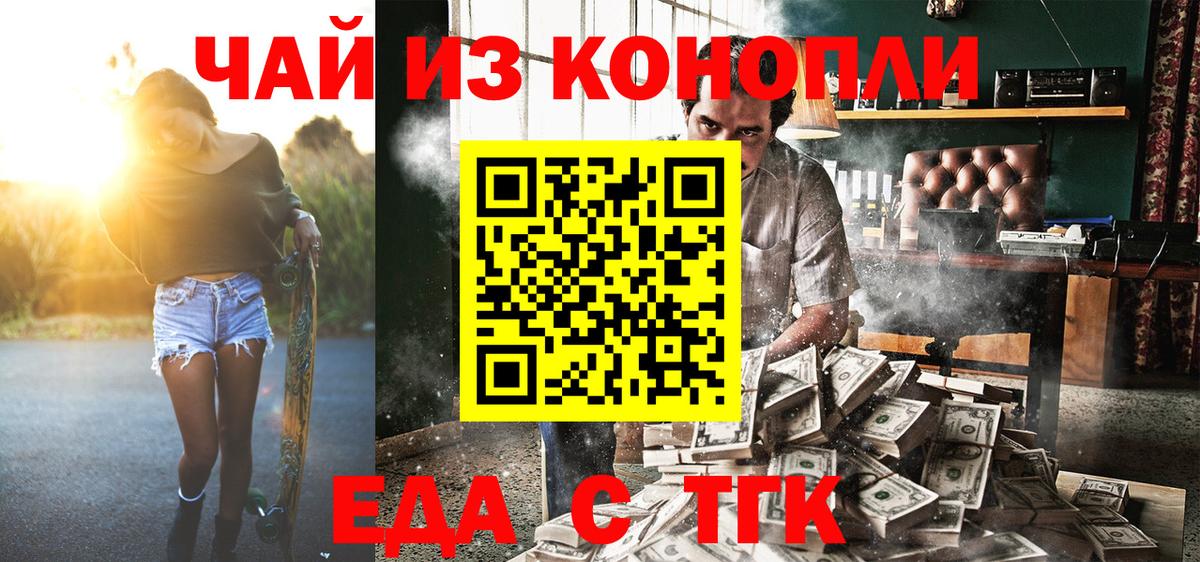 Печенье с ТГК конопля Вышний Волочёк