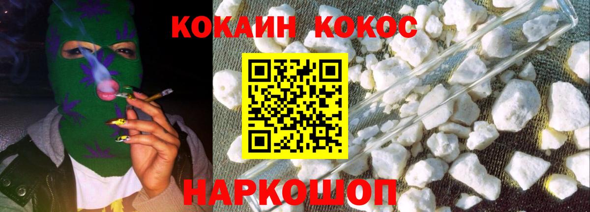 Cocaine VHQ Вышний Волочёк