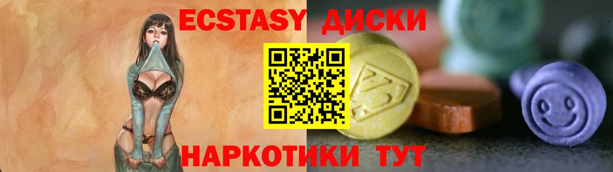 Вышний Волочёк  ЭКСТАЗИ Philipp Plein  Вход с VPN  как найти   Ecstasy ешки 