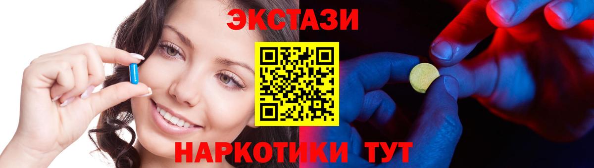 Экстази mix Вышний Волочёк