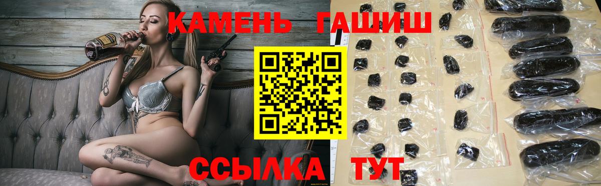 ГАШИШ индика сатива  как найти закладки  Вышний Волочёк  Вход с VPN  ГАШ 40% ТГК 