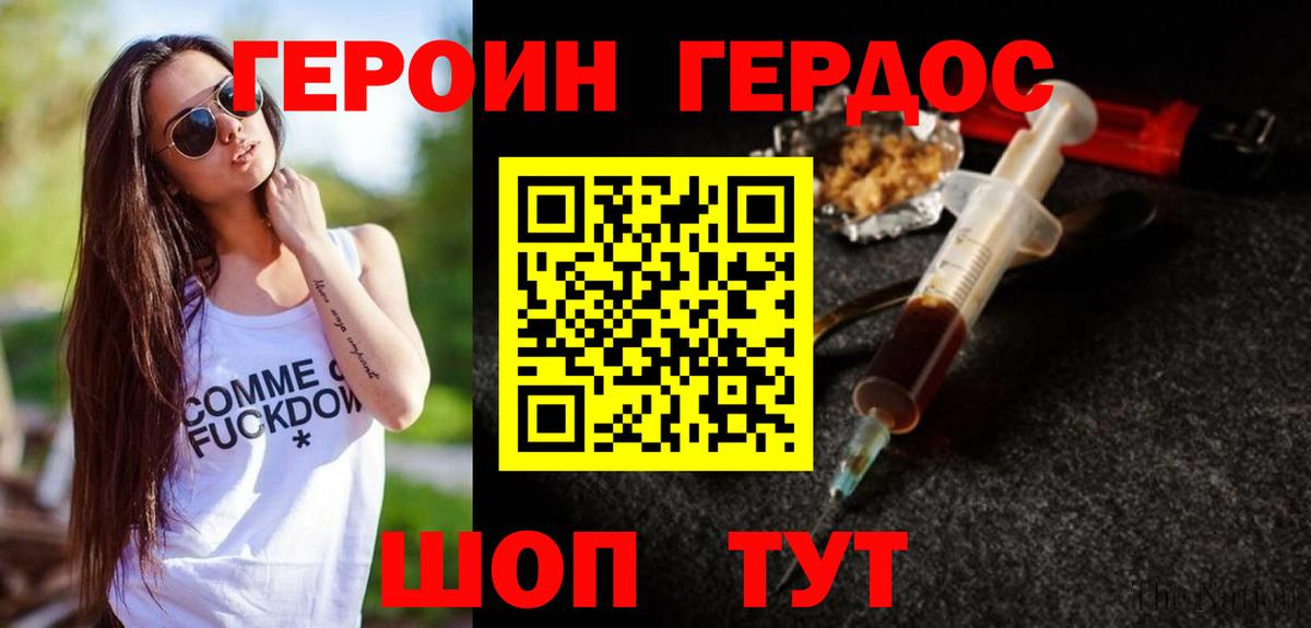 Героин афганец Вышний Волочёк