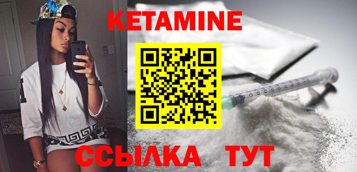 КЕТАМИН VHQ  КЕТАМИН ketamine  Вышний Волочёк  Вход с VPN 