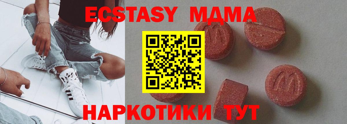 MDMA молли  Вход с VPN  МДМА  МДМА VHQ  Вышний Волочёк 