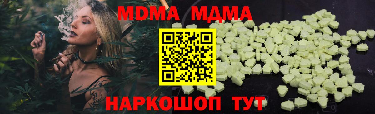 МДМА кристаллы Вышний Волочёк