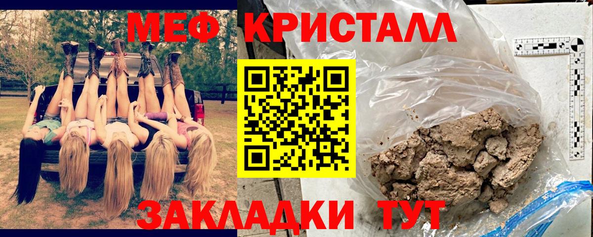 МЕФ  Меф мяу мяу  Вышний Волочёк  Мефедрон  Вход с VPN  Мефедрон mephedrone 