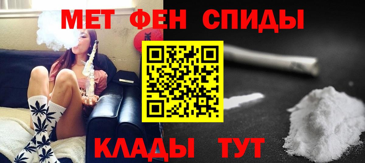 МЕТАМФЕТАМИН мет  Вход с VPN  Вышний Волочёк 
