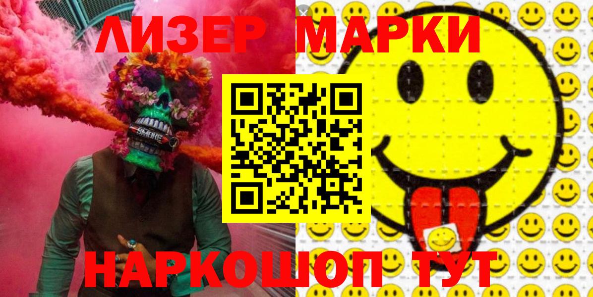 Вышний Волочёк  Марки 25I-NBOMe 1500мкг  Вход с VPN  Марки 25I-NBOMe 1500мкг 