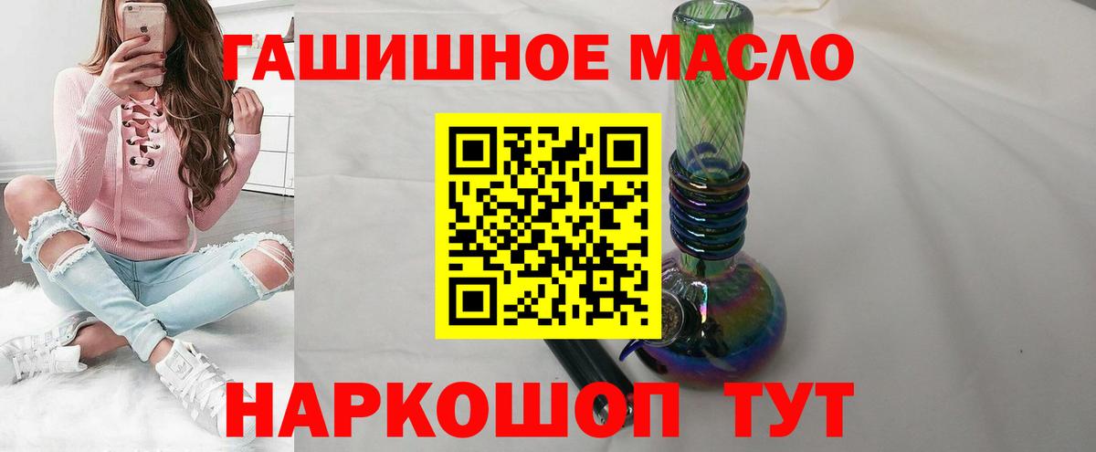 магазин продажи   ТГК жижа  Вход с VPN  Вышний Волочёк  Дистиллят ТГК Wax 