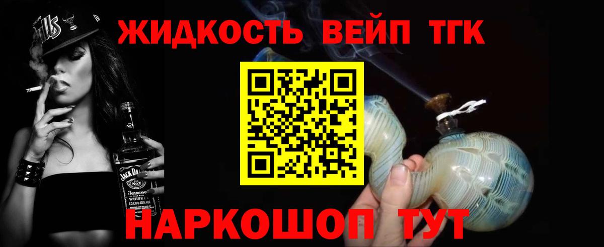ТГК THC oil Вышний Волочёк